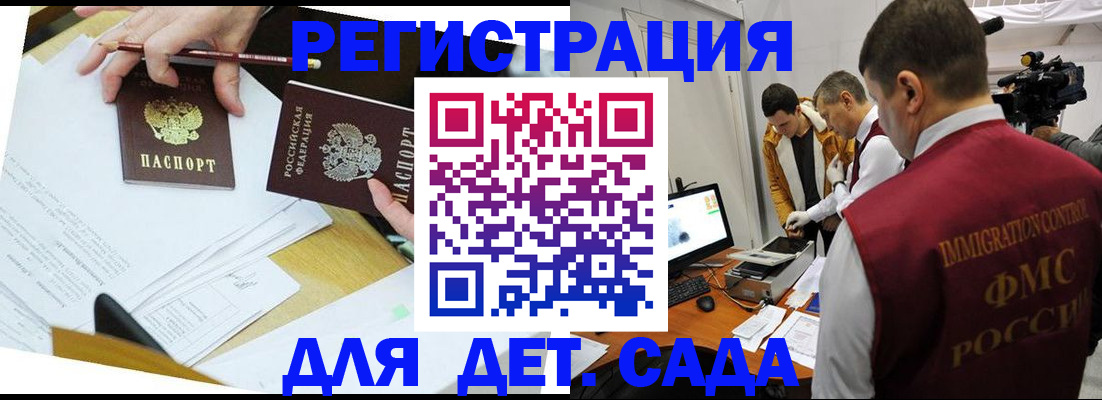 прописка для военкомата в Заволжье