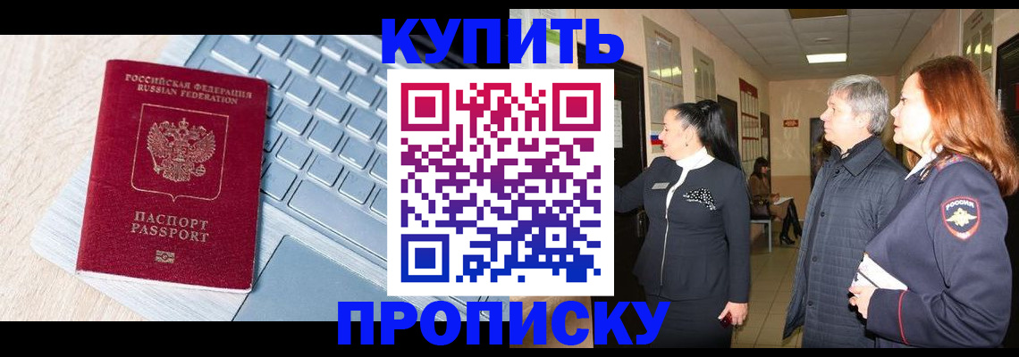 пропишу в квартире в Заволжье