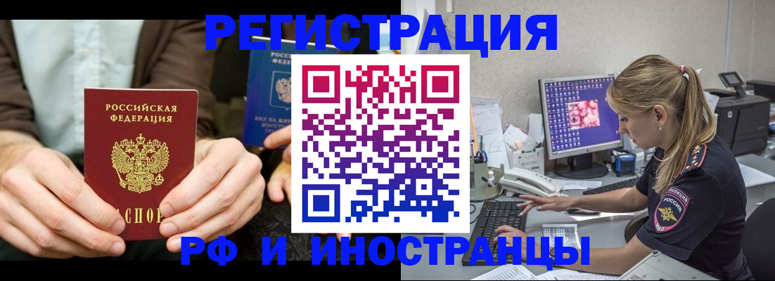 прописка от собственника в Заволжье