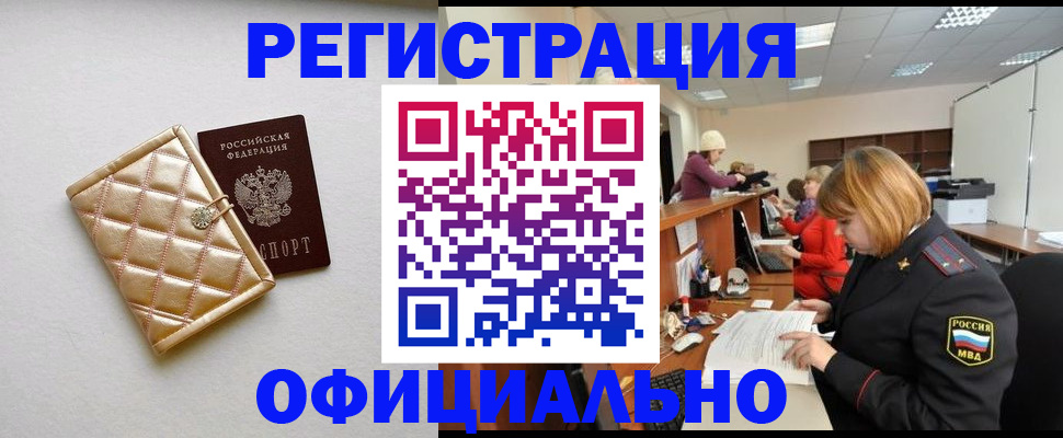 прописка поиск в Заволжье