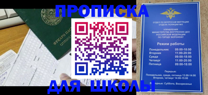 прописка регистрация в Заволжье