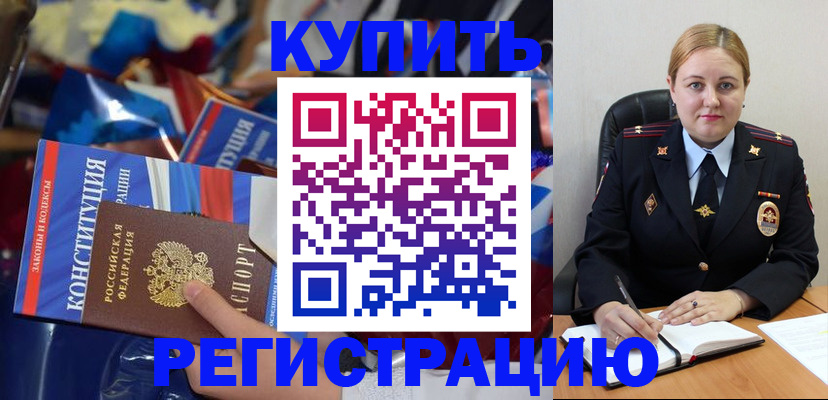 временная регистрация в Заволжье