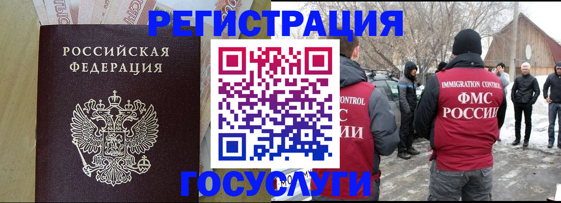 прописка ребенка в Заволжье