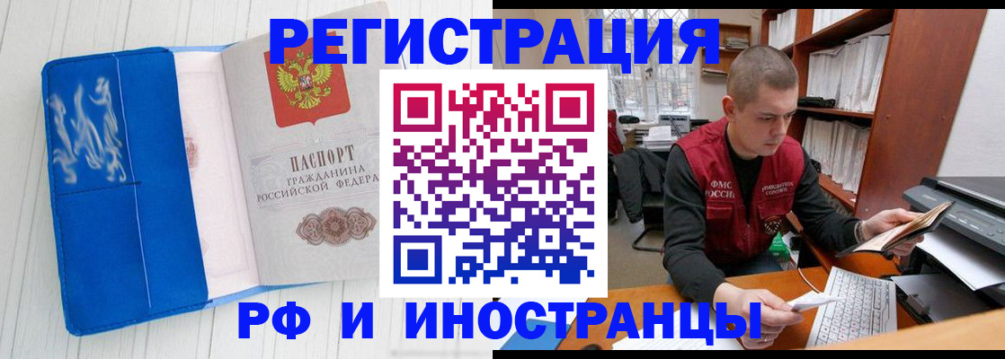 прописка для кредита в Заволжье